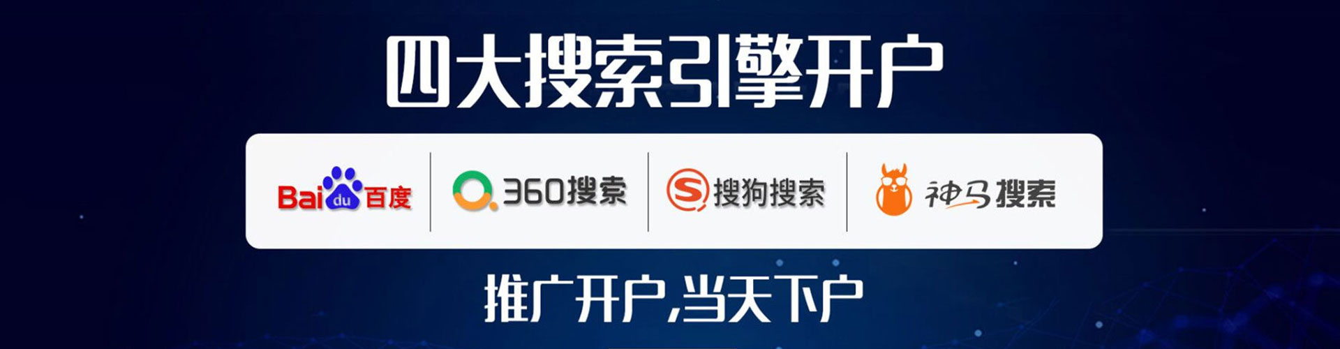 开江百度运营推广