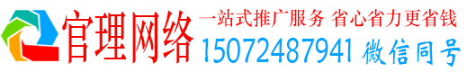 开江官理竞价推广